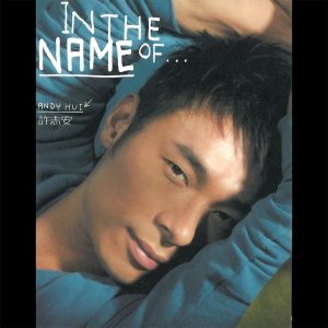 许志安 – In the Name Of… (2nd Version)(825646270675)【16bit／44.1kHz】台湾区-OppsUnote音乐广场