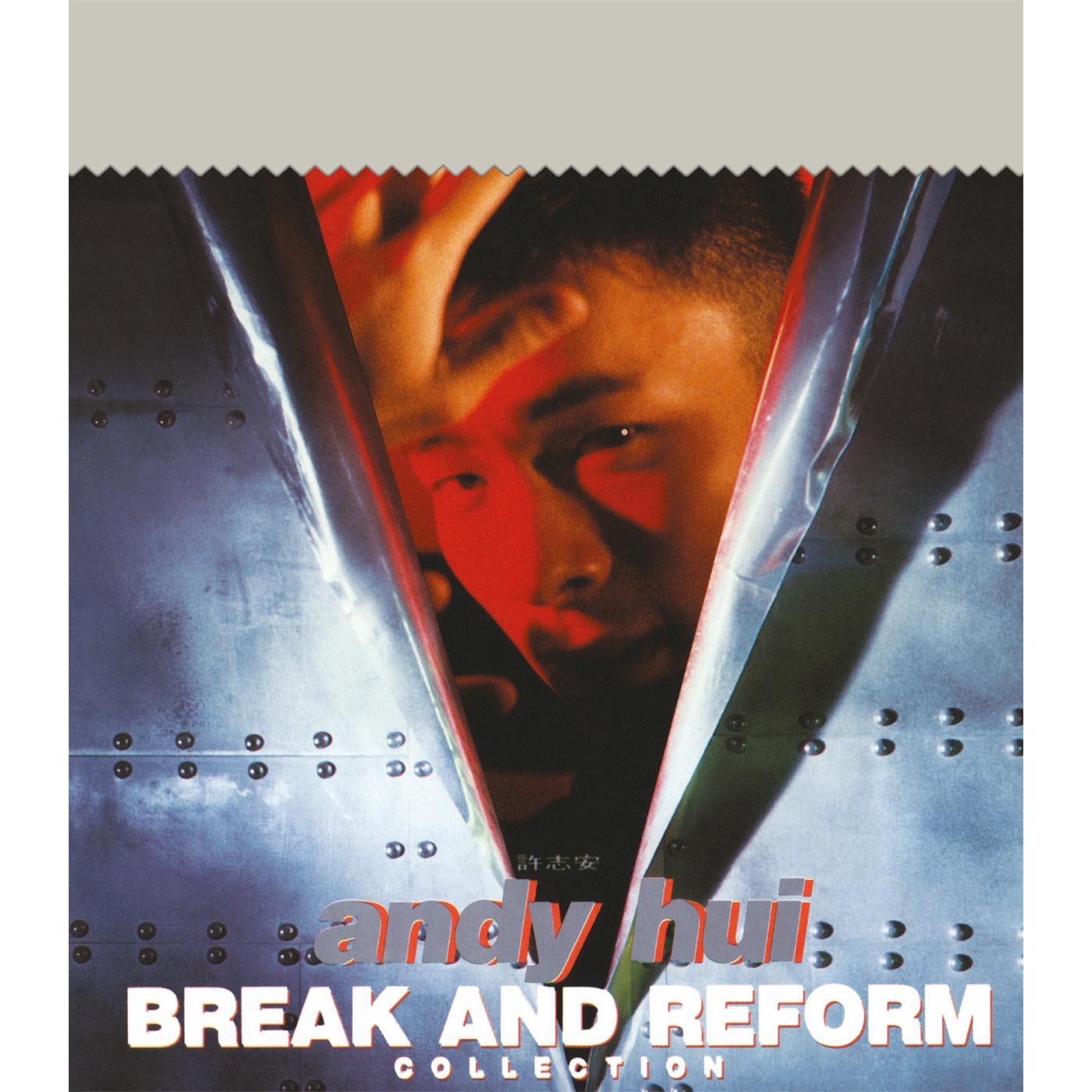 许志安 – Break and Reform Collection(825646269587)【16bit／44.1kHz】台湾区-OppsUnote音乐广场