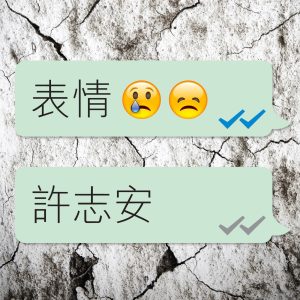 许志安 – 表情 – Single(849578005594)【24bit／48.0kHz】台湾区-OppsUnote音乐广场