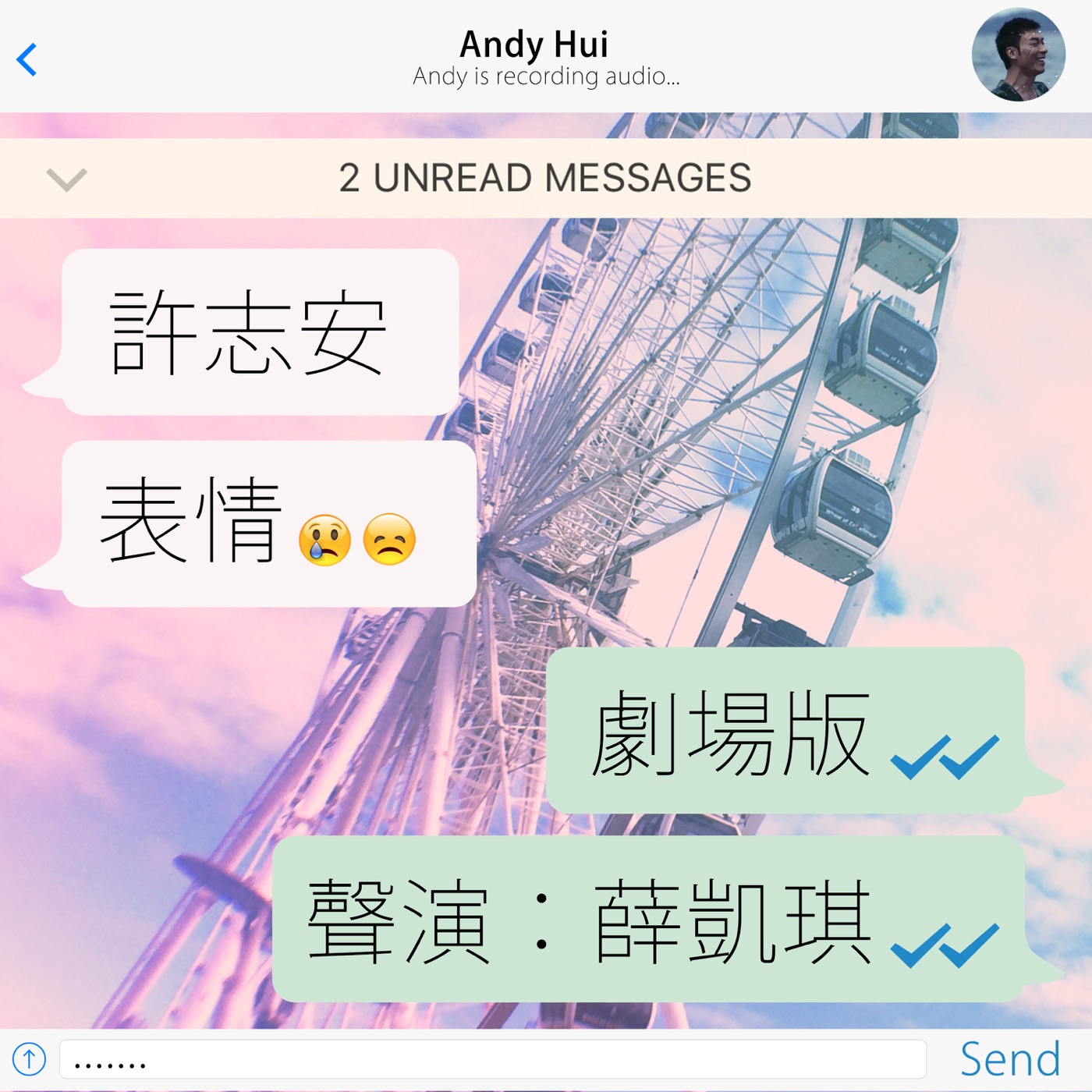 许志安 – 表情 (剧场版) [feat. 薛凯琪] – Single(849578005617)【24bit／48.0kHz】台湾区-OppsUnote音乐广场