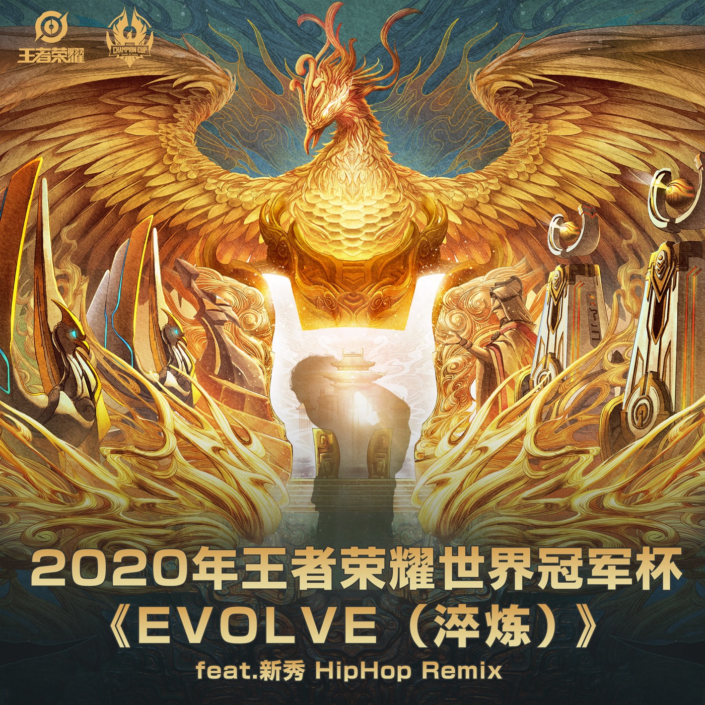 新秀 – Evolve 淬链 – Single(4894894451569)【16bit／44.1kHz】台湾区-OppsUnote音乐广场