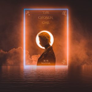 新秀 – 天选之子(6941467285439)【16bit／44.1kHz】台湾区-OppsUnote音乐广场