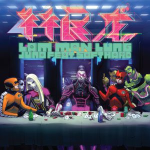 麦浚龙 – 林民龙 (feat. 软硬) – EP(637089369195)【16bit／44.1kHz】台湾区-OppsUnote音乐广场