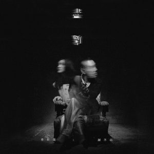 麦浚龙 – 尽处 – Single(637089740260)【24bit／48.0kHz】台湾区-OppsUnote音乐广场