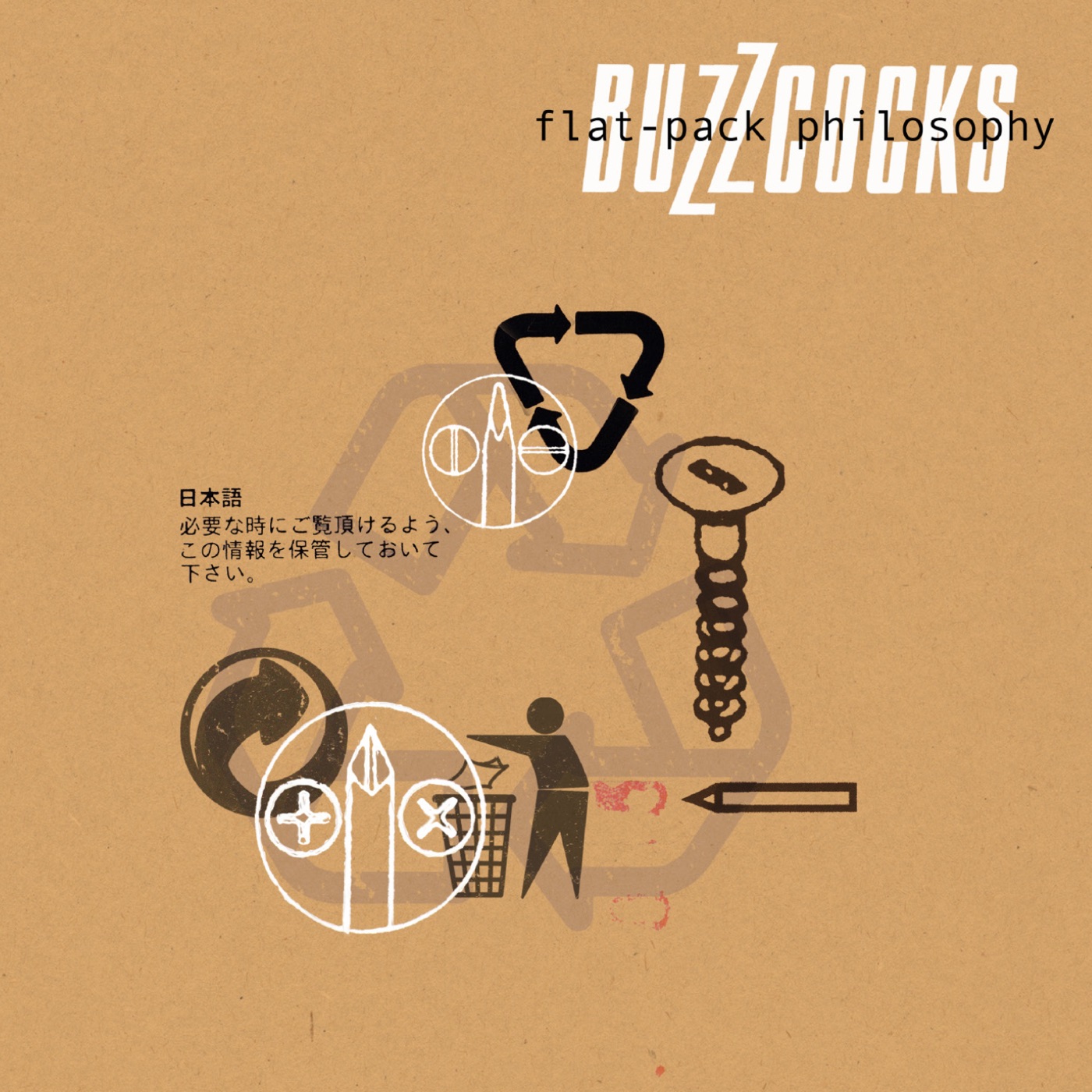 Buzzcocks – Flat-Pack Philosophy (Expanded Edition)(190296844508)【16bit／44.1kHz】土耳其区-OppsUnote音乐广场