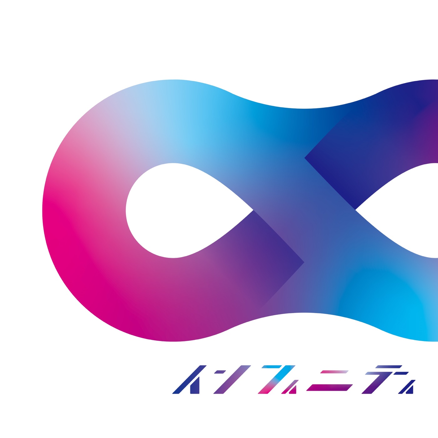 優里 – インフィニティ – Single(4547366493412)【16bit／44.1kHz】日本区-OppsUnote音乐广场