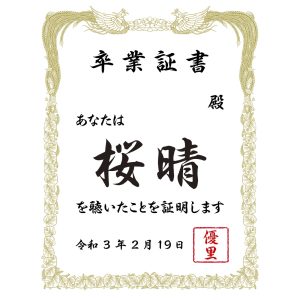 優里 – 桜晴 – Single(4547366498134)【16bit／44.1kHz】日本区-OppsUnote音乐广场