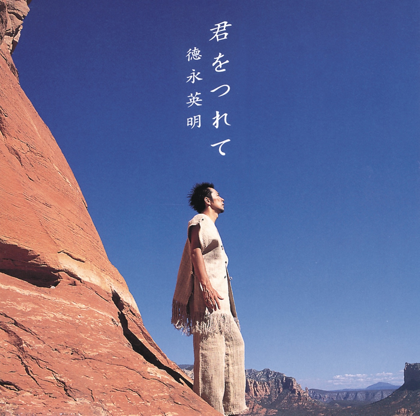 德永英明 – 君をつれて – EP(00602498906026)【16bit／44.1kHz】日本区-OppsUnote音乐广场