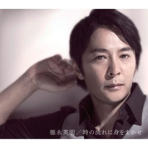 德永英明 – 时の流れに身をまかせ – EP(00044002531070)【16bit／44.1kHz】日本区-OppsUnote音乐广场