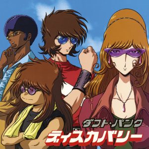 Daft Punk – Discovery(0724384960650)【16bit／44.1kHz】土耳其区-OppsUnote音乐广场