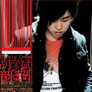 胡彦斌 – 音乐密码(825646233823)【16bit／44.1kHz】台湾区-OppsUnote音乐广场