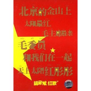 胡彦斌 – 红歌 EP(825646233854)【16bit／44.1kHz】台湾区-OppsUnote音乐广场