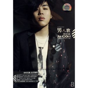 胡彦斌 – 男人歌(825646233786)【16bit／44.1kHz】台湾区-OppsUnote音乐广场