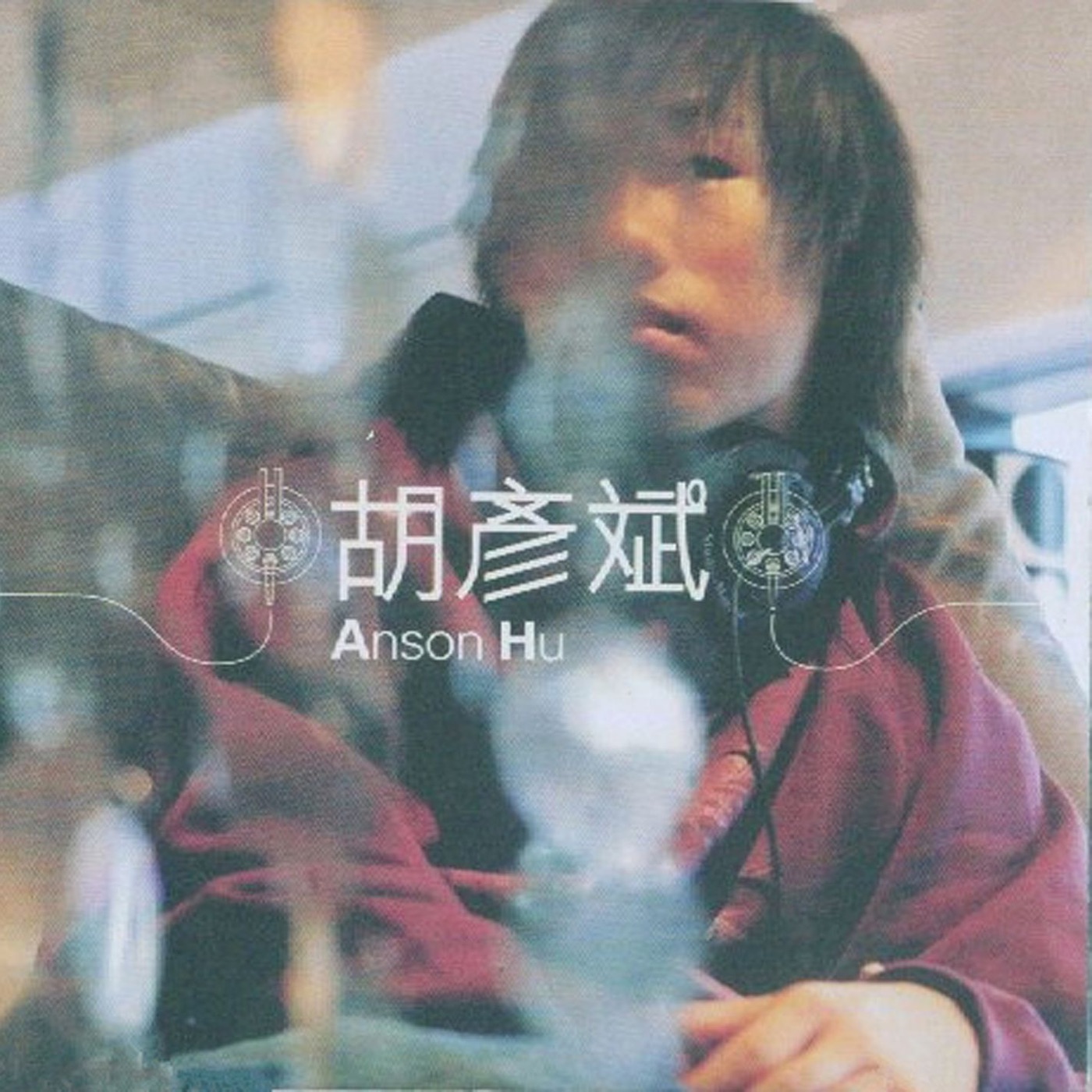 胡彦斌 – 小狗 – Single(825646233878)【16bit／44.1kHz】台湾区-OppsUnote音乐广场