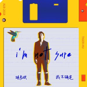 胡彦斌 – 我不确定 – Single(190295548933)【16bit／44.1kHz】台湾区-OppsUnote音乐广场