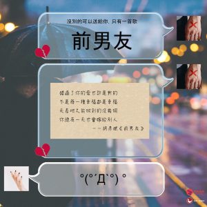 胡彦斌 – 前男友 (Demo) – Single(4710243783153)【16bit／44.1kHz】台湾区-OppsUnote音乐广场