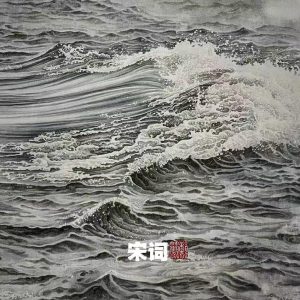 窦唯 & 朝简 – 宋词(6941636799712)【24bit／48.0kHz】台湾区-OppsUnote音乐广场