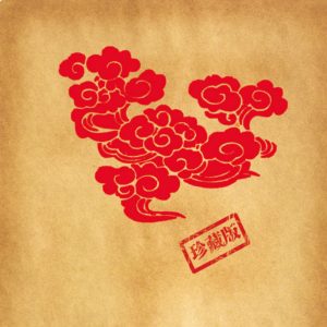 窦唯 – 五音环乐Ⓔ(3615930899548)【16bit／44.1kHz】台湾区-OppsUnote音乐广场