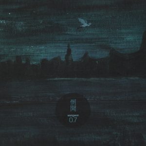 惘闻乐队 – 0.7(193017035810)【16bit／44.1kHz】台湾区-OppsUnote音乐广场