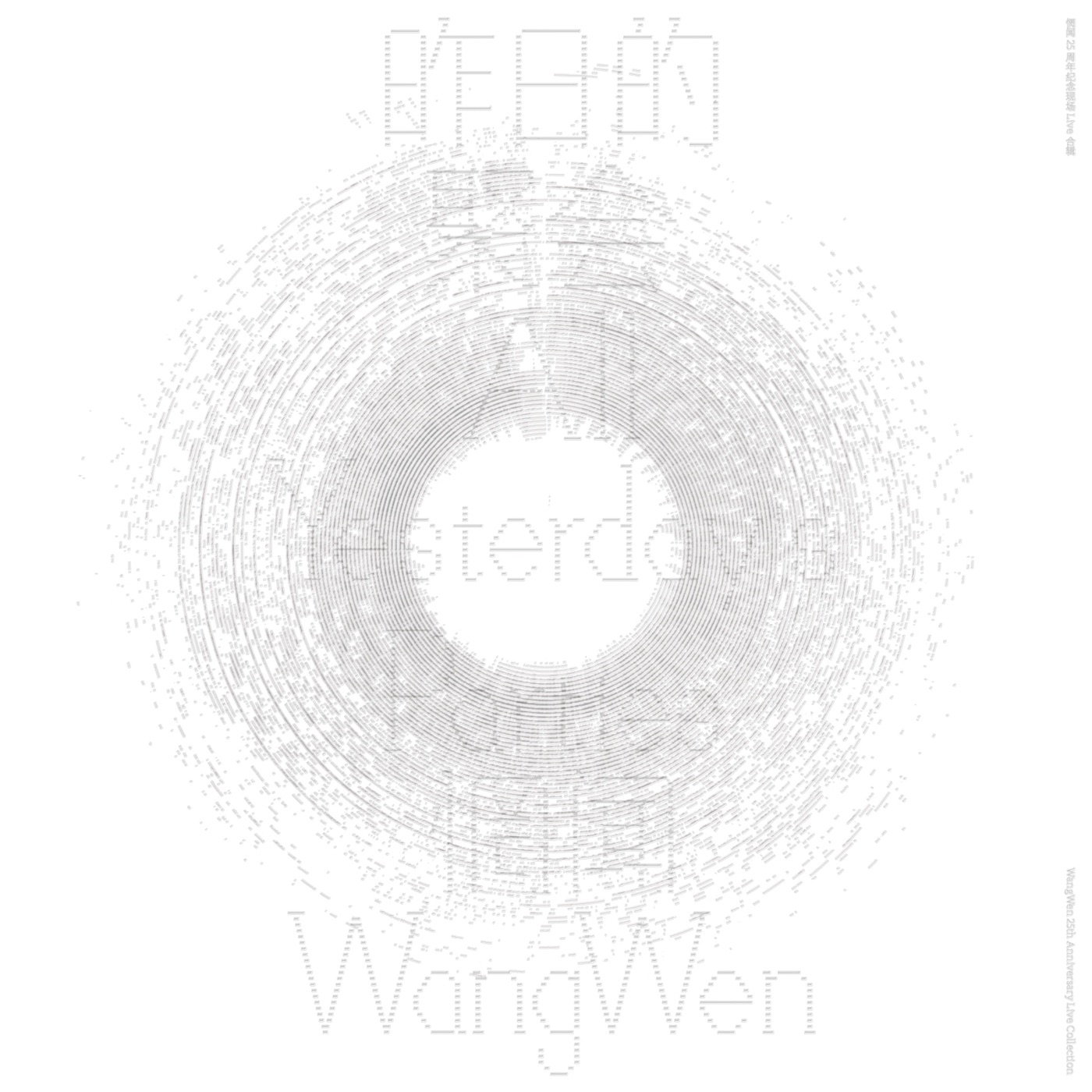 惘闻乐队 – 昨日的聚会 (惘闻25周年纪念现场Live合辑)(193017138931)【24bit／48.0kHz】台湾区-OppsUnote音乐广场