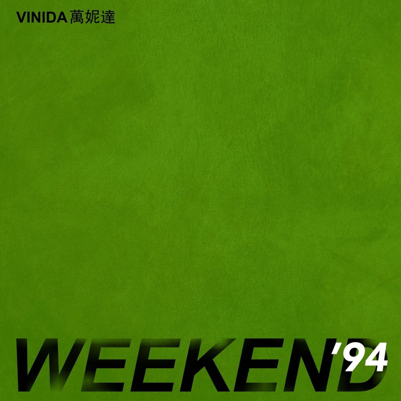 万妮达 – Weekend – Single(3615934058460)【16bit／44.1kHz】台湾区-OppsUnote音乐广场