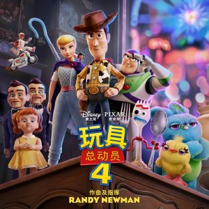 Randy Newman – Toy Story 4 (Mandarin Original Motion Picture Soundtrack)(00050087424305)【16bit／44.1kHz】美国区-OppsUnote音乐广场
