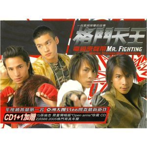 5566 – 格斗天王电视原声带(4710679467498)【16bit／44.1kHz】台湾区-OppsUnote音乐广场