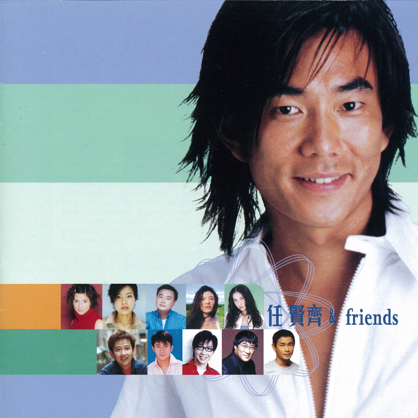 任贤齐 – 任贤齐 & Friends(4892342952569)【16bit／44.1kHz】台湾区-OppsUnote音乐广场