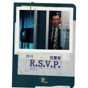 任贤齐 – 齐待(825646270941)【16bit／44.1kHz】台湾区-OppsUnote音乐广场