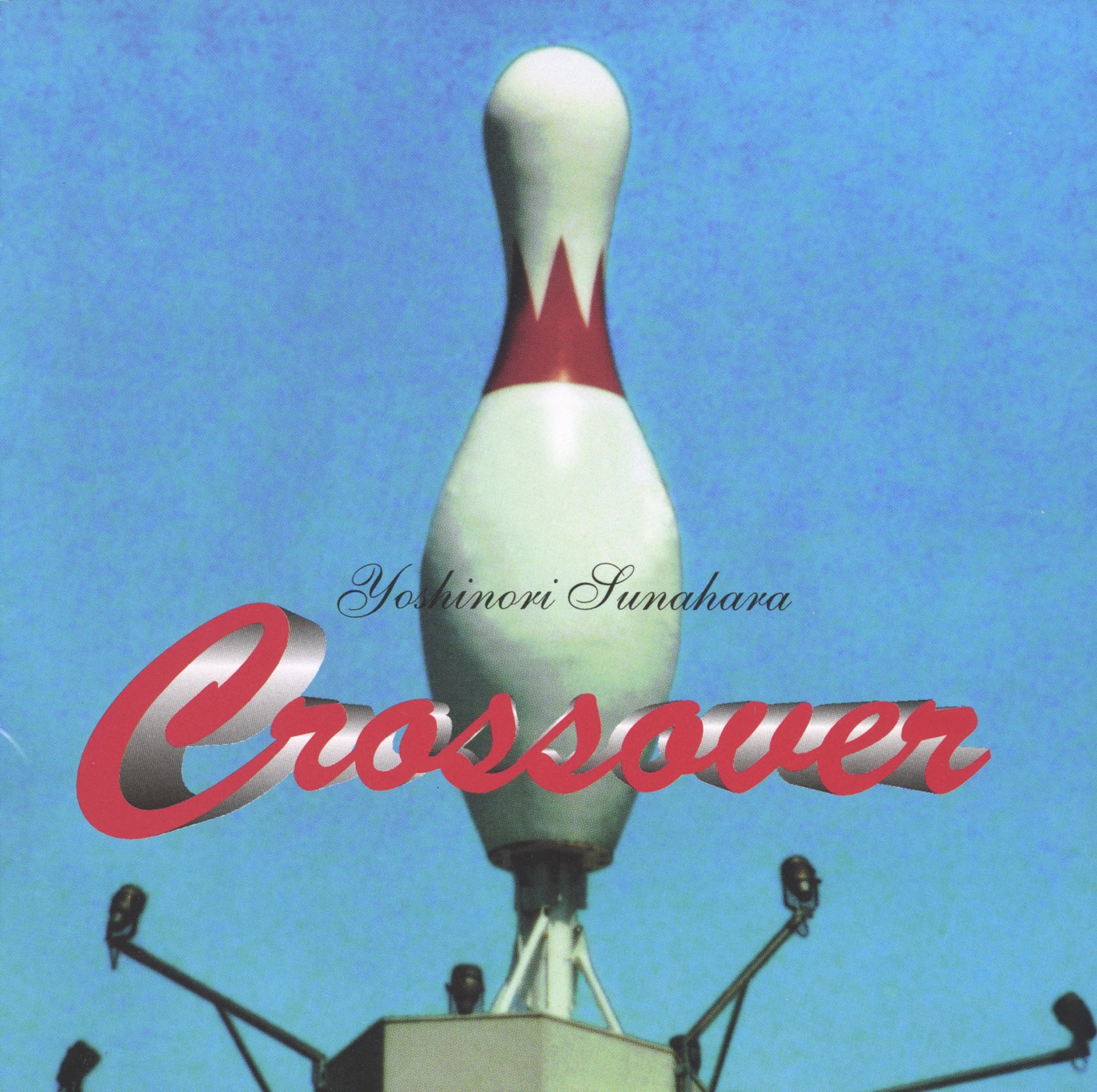 砂原良徳 – CROSSOVER(4560427290188)【16bit／44.1kHz】日本区-OppsUnote音乐广场