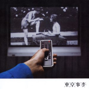 東京事変 – OSCA – Single(00600406797896)【16bit／44.1kHz】日本区-OppsUnote音乐广场