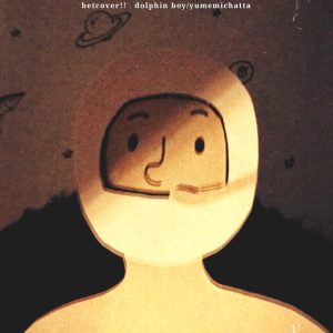 betcover!! – 海豚少年 ／ゆめみちゃった – EP(4542114115127)【16bit／44.1kHz】日本区-OppsUnote音乐广场