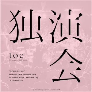 toe – 独演会 ‘DOKU-EN-KAI’ (Deluxe Video Edition)(634457052642)【16bit／44.1kHz】日本区-OppsUnote音乐广场