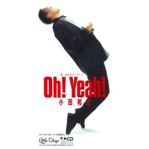 小田 和正 – Oh!Yeah!／ラブ・ストーリーは突然に – Single(4988027901431)【16bit／44.1kHz】日本区-OppsUnote音乐广场