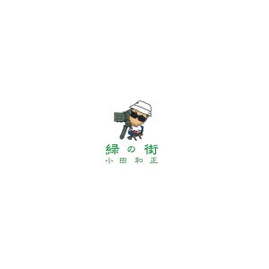 小田 和正 – 緑の街 – Single(4547366407563)【16bit／44.1kHz】日本区-OppsUnote音乐广场