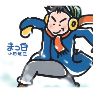 小田 和正 – まっ白 – Single(4547366407600)【16bit／44.1kHz】日本区-OppsUnote音乐广场