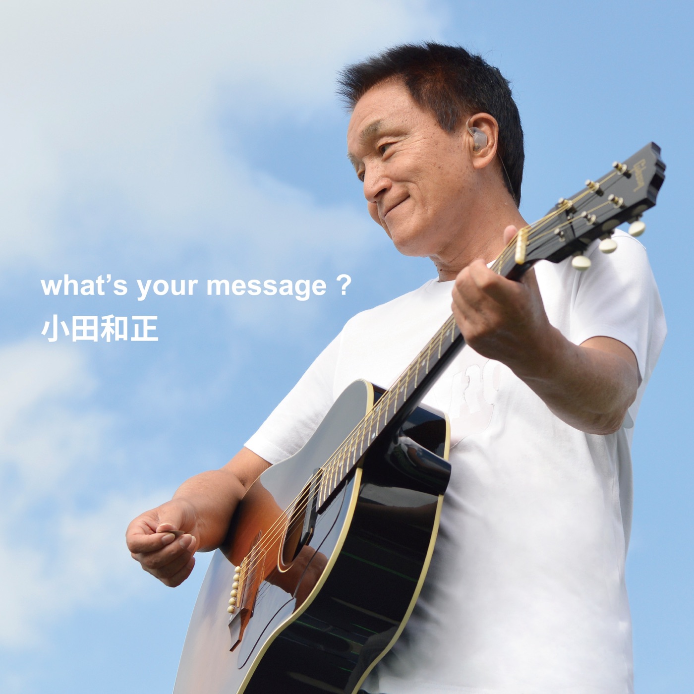 小田 和正 – what’s your message？ – Single(4547366620023)【16bit／44.1kHz】日本区-OppsUnote音乐广场