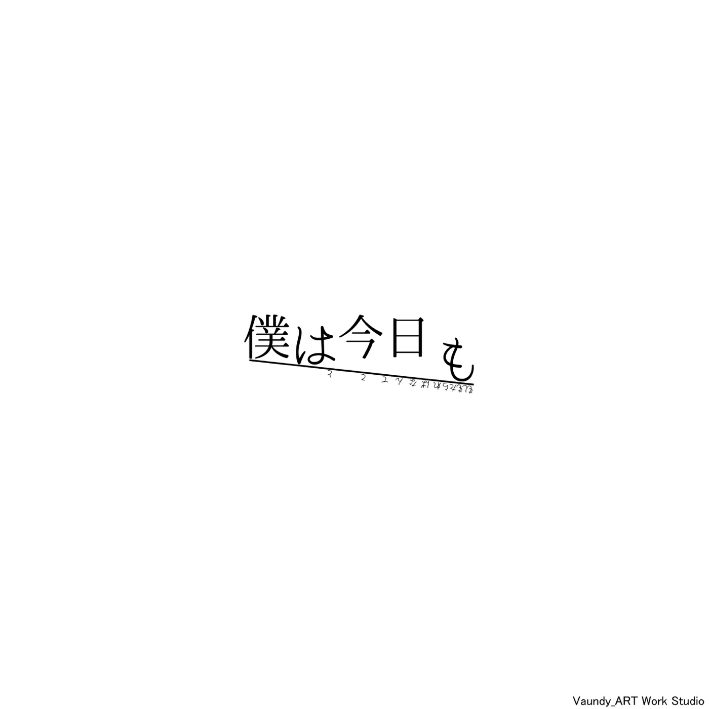Vaundy – 仆は今日も – Single(197189830327)【24bit／48.0kHz】日本区-OppsUnote音乐广场