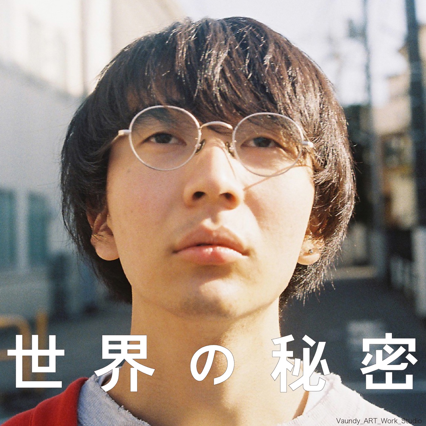 Vaundy – 世界の秘密 – Single(197189867019)【24bit／48.0kHz】日本区-OppsUnote音乐广场
