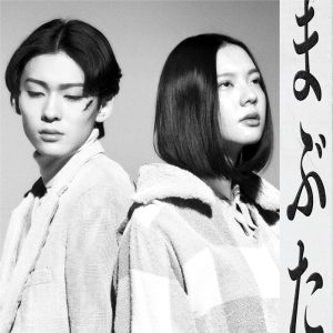 Vaundy – まぶた – Single(197189857027)【24bit／48.0kHz】日本区-OppsUnote音乐广场