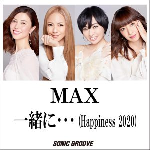 MAX – 一绪に・・・ (Happiness 2020) – Single(4542114675560)【16bit／44.1kHz】日本区-OppsUnote音乐广场