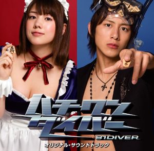 澤野弘之 – 「ハチワンダイバー」 オリジナル・サウンドトラック(085365724365)【24bit／44.1kHz】日本区-OppsUnote音乐广场