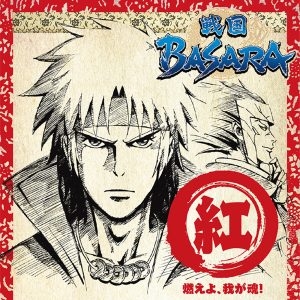 澤野弘之 – 「戦国BASARA」 音楽絵巻 ~红盘 燃えよ、我が魂!~(4582575384571)【16bit／44.1kHz】日本区-OppsUnote音乐广场