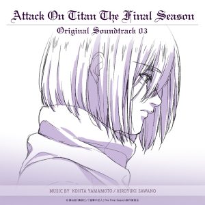 澤野弘之 – TVアニメ「进撃の巨人」 The Final Season Original Soundtrack 03 – EP(4524135158208)【24bit／96.0kHz】日本区-OppsUnote音乐广场