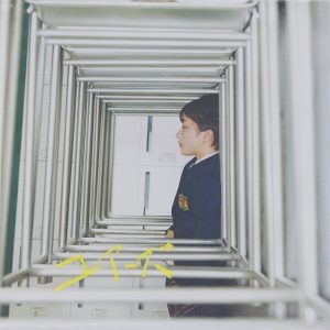 菅田 将暉 – ユアーズ – Single(4547366634006)【24bit／48.0kHz】日本区-OppsUnote音乐广场