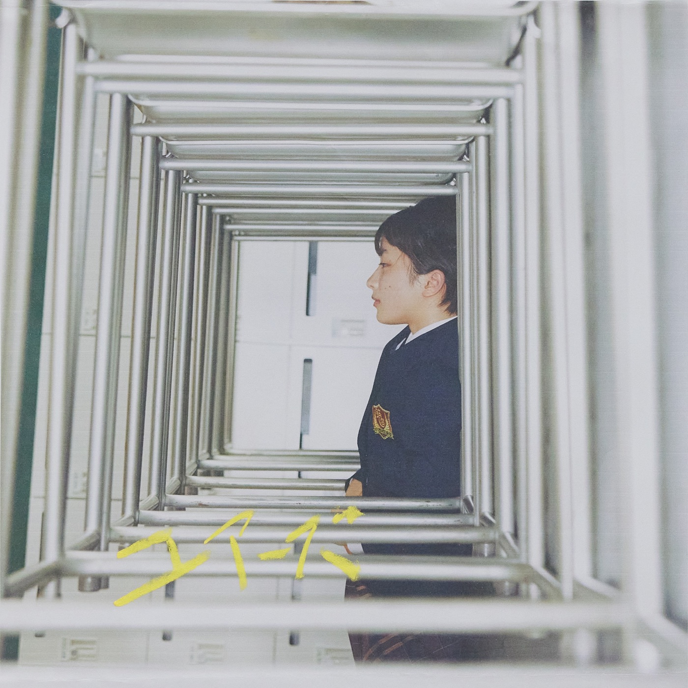 菅田 将暉 – ユアーズ – Single(4547366634006)【24bit／48.0kHz】日本区-OppsUnote音乐广场