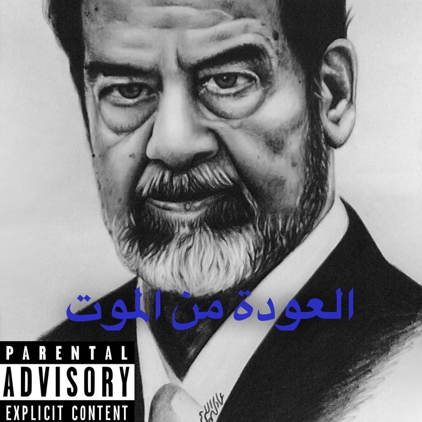 BigXthaPlug – Bacc from the Dead – EPⒺ(195917009892)【16bit／48.0kHz】土耳其区-OppsUnote音乐广场