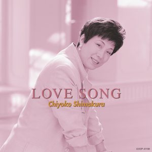 島倉千代子 – LOVE SONG(4549767087399)【16bit／44.1kHz】日本区-OppsUnote音乐广场
