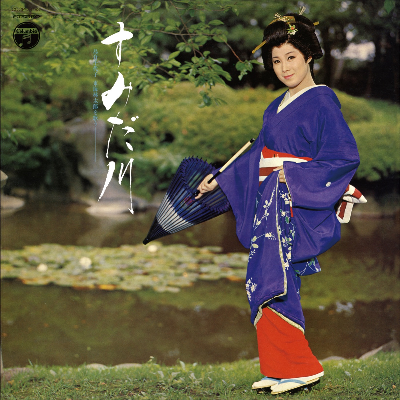 島倉千代子 – (昭和アーカイブス) すみだ川 ~岛仓千代子 东海林太郎を歌う~(4988001766421)【16bit／44.1kHz】日本区-OppsUnote音乐广场