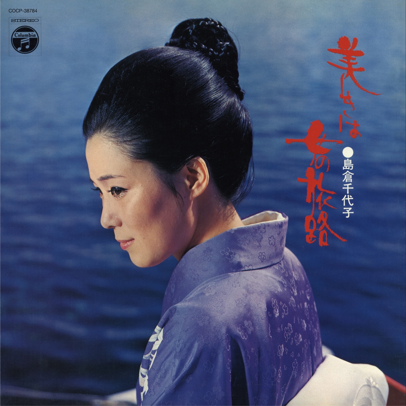 島倉千代子 – (昭和アーカイブス) 美しきは女の旅路(4988001766438)【16bit／44.1kHz】日本区-OppsUnote音乐广场